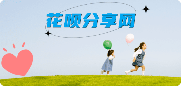 花呗苏州取现商家秒到账(24小时秒回商家)